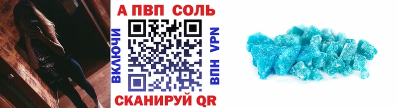 купить наркоту  Облучье  А ПВП крисы CK 