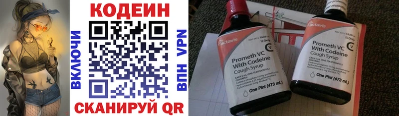 Codein Purple Drank  Облучье 
