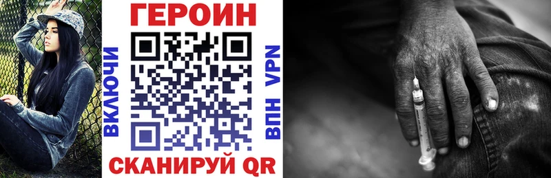 Героин Heroin  продажа наркотиков  Облучье 