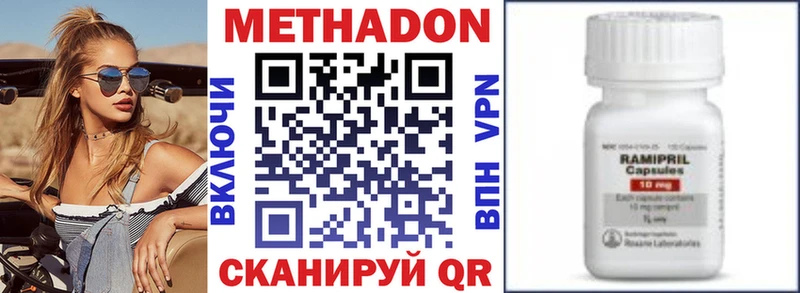 МЕТАДОН белоснежный Облучье