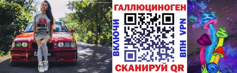 Псилоцибиновые грибы ЛСД Облучье